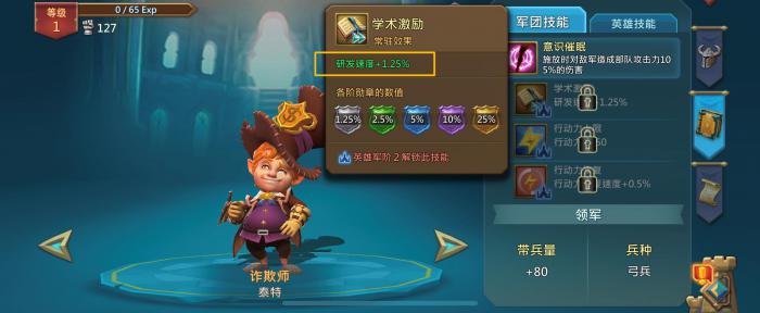 王国纪元英雄怎么组合2