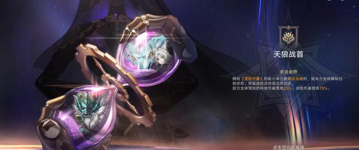 崩坏星穹铁道末日幻影天狼战首怎么打1