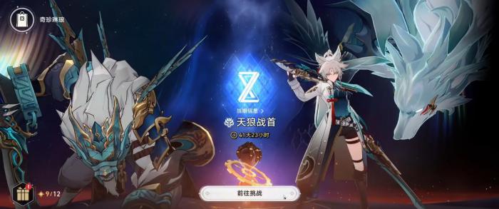 崩坏星穹铁道末日幻影天狼战首怎么打2