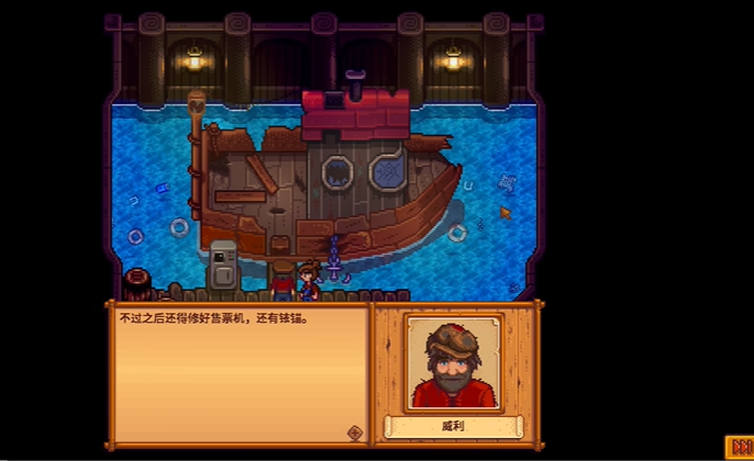 星露谷物语姜岛怎么走1