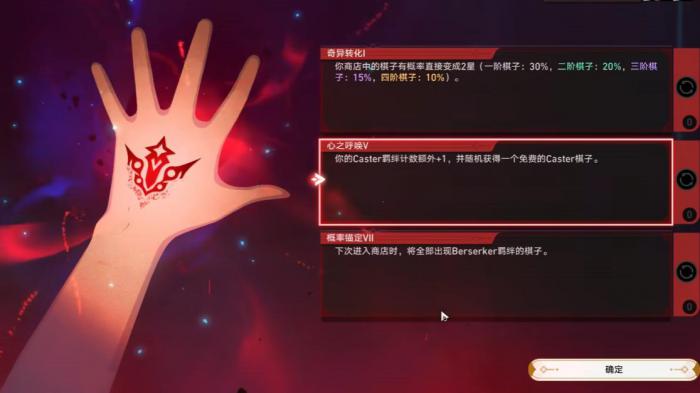 崩坏星穹铁道棋子职阶羁绊适配哪些队伍3