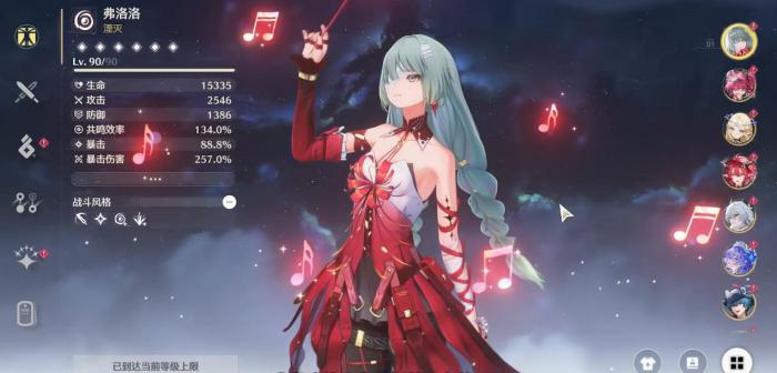 鸣潮弗洛洛技能怎么用2