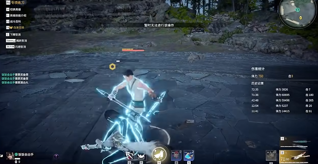 永劫无间被振刀后怎么快速换武器1