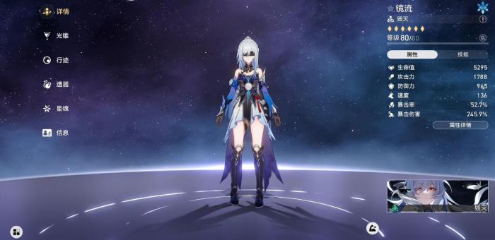 崩坏星穹铁道改版后的镜流用什么光锥1