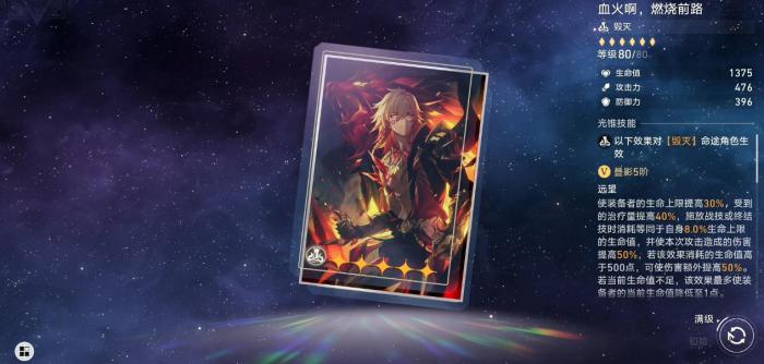 崩坏星穹铁道改版后的镜流用什么光锥2