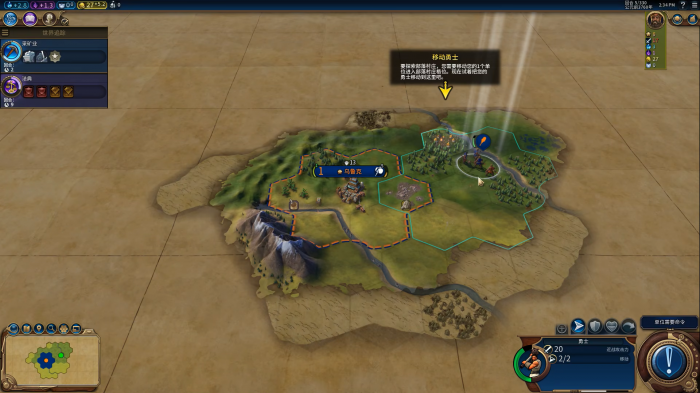 文明6如何开启新手教程2