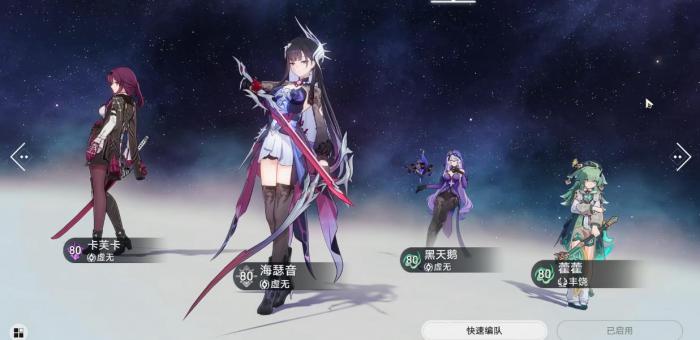 崩坏星穹铁道海瑟音需要抽取吗2