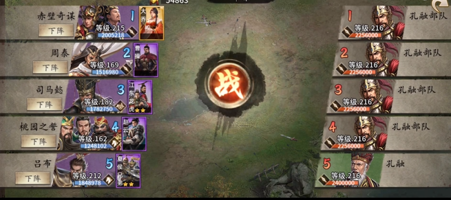 攻城掠地216副本怎么过1