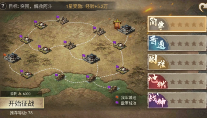 攻城掠地单骑救主副本怎么过2