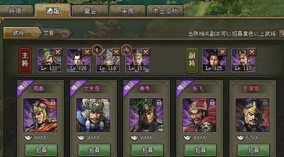 攻城掠地5个将怎么开启2