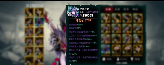 影之刃3魔弦心法带什么好2