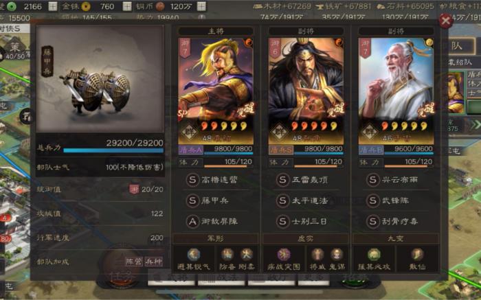 三国志战略版新手如何防被打3