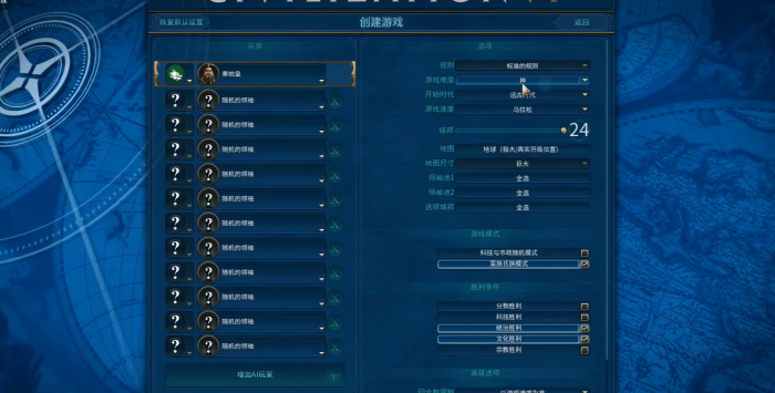 文明6秦始皇真实地图开局怎么玩1