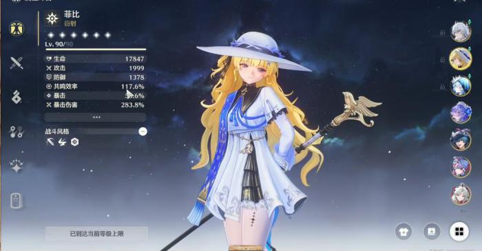 鸣潮赞妮该如何配队2