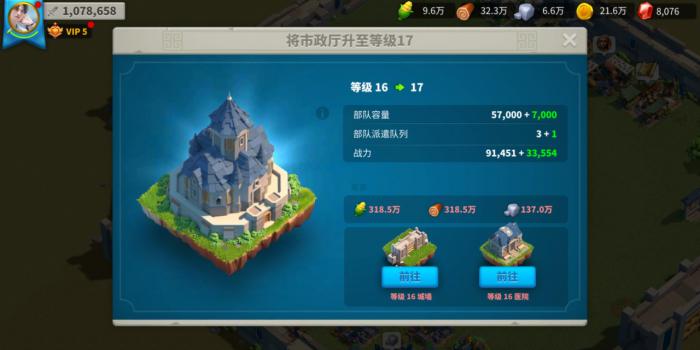 万国觉醒17级堡有什么好处1