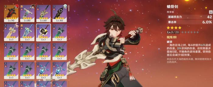 原神商城中哪些武器值得兑换4