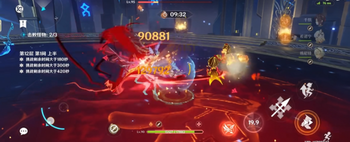 原神冰之咏者怎么打3