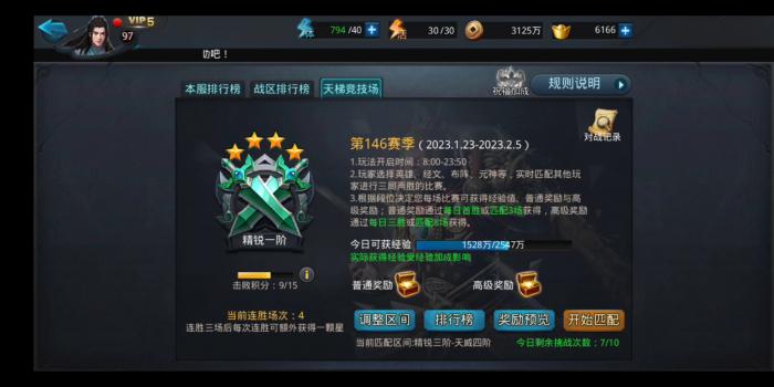 乱斗西游2怎么快速获得英魂2