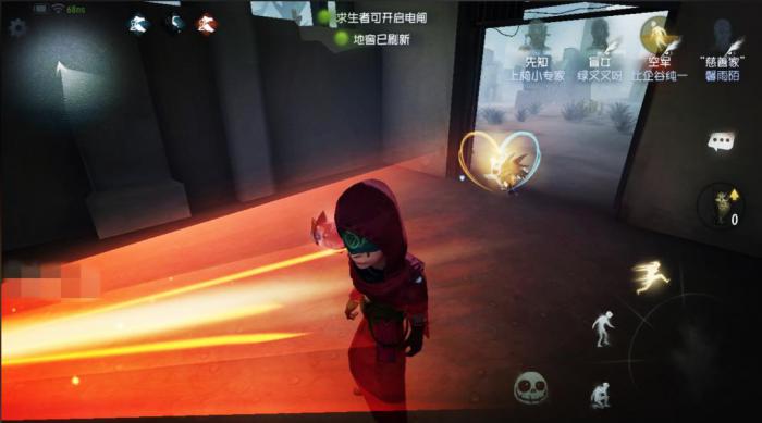 第五人格什么监管好抓先知1