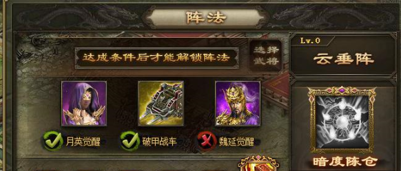 攻城掠地阵法武将怎么搭配1