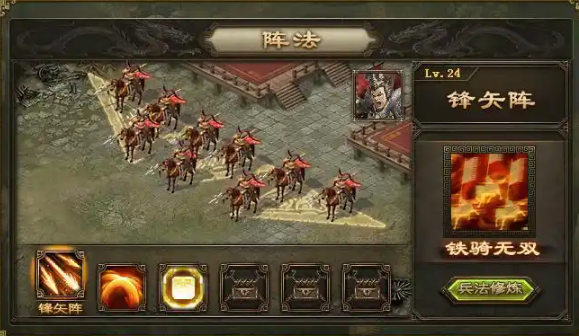 攻城掠地阵法武将怎么搭配2