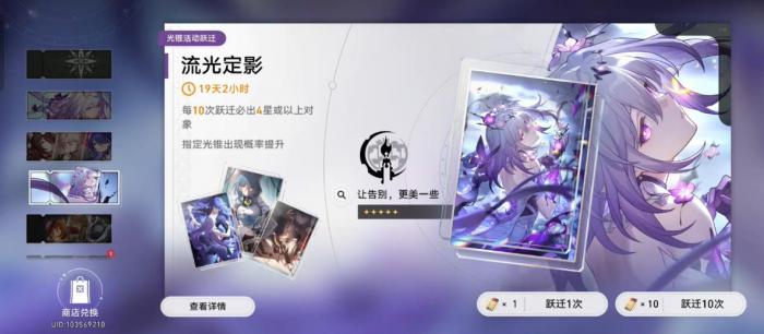 崩坏星穹铁道遐蝶四星光锥可以选哪些1