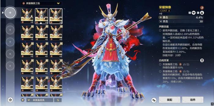 鸣潮露帕声骸怎么选择2