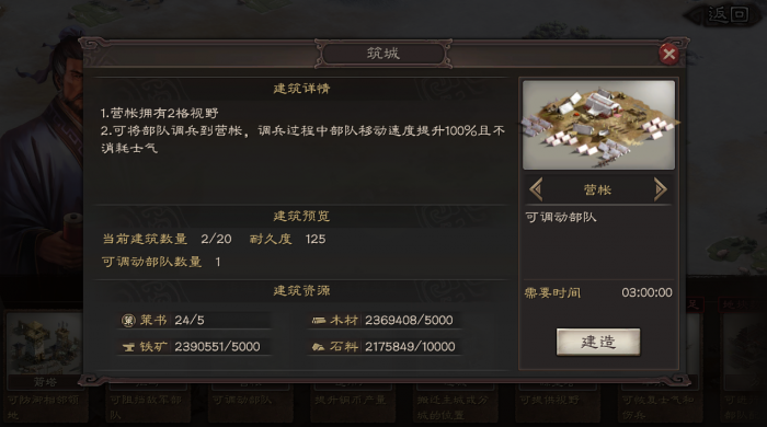 三国志战略版等级有什么用3