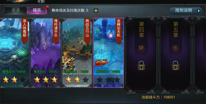 乱斗西游2如何升90级1