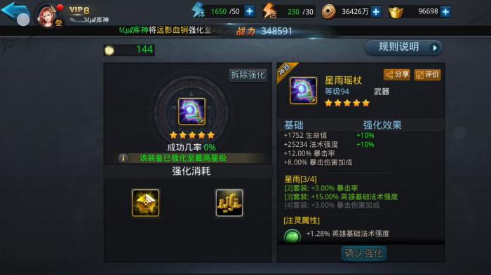 乱斗西游2怎么搭配2