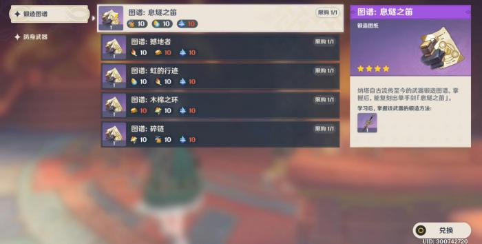 原神碎链值得打造吗2