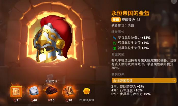 万国觉醒步兵输出怎么搭配3