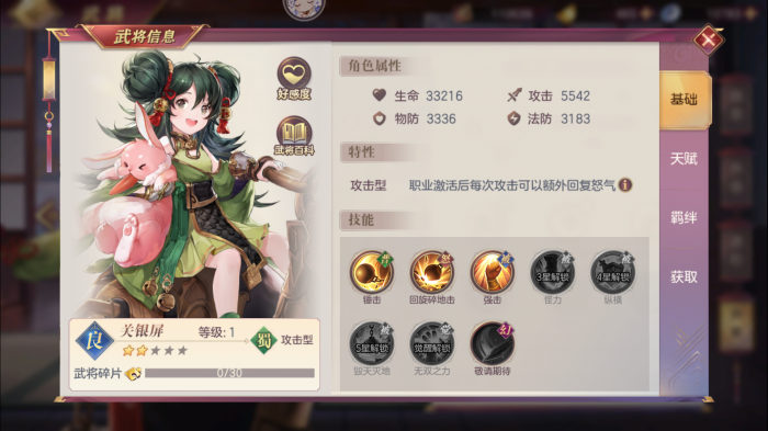 三国志幻想大陆平民推图阵容怎么搭1