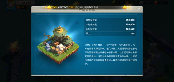 万国觉醒步兵用什么建筑2