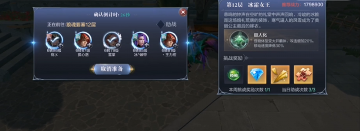 全民奇迹2狼魂要塞12怎么打1