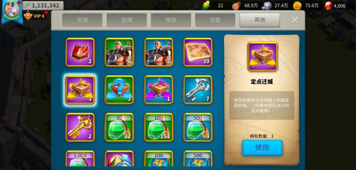 万国觉醒10级怎么定点迁城1