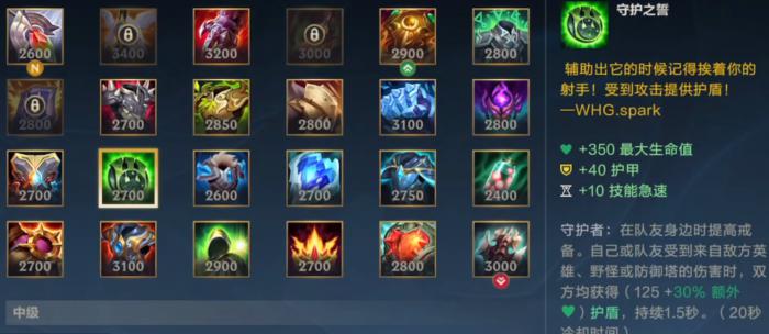 英雄联盟手游有哪些可以带护盾的装备1