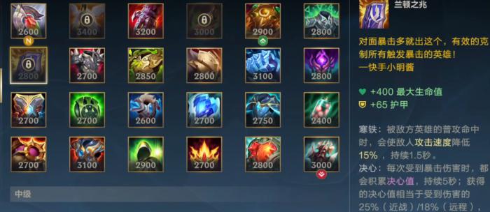 英雄联盟手游有哪些可以带护盾的装备2