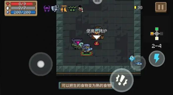 元气骑士便携式烤炉有什么用1