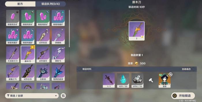 原神兰随尼的商品先换哪一个2