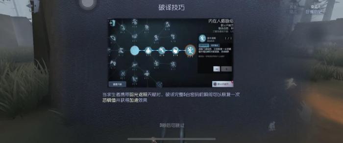 第五人格压机有什么技巧1
