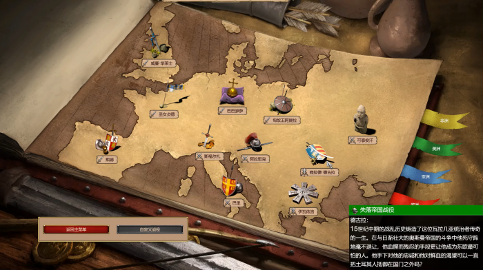 帝国时代2德古拉第一关怎么过1