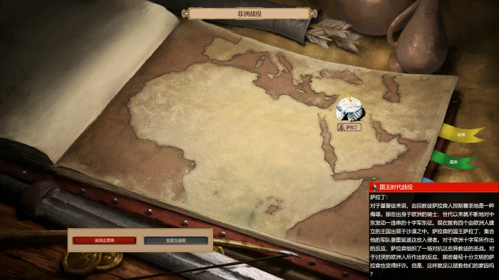 帝国时代2萨拉丁第三关怎么过1