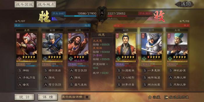 三国志战略版沙摩柯加什么3