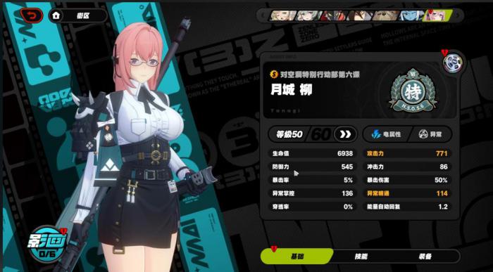 绝区零月城柳还值得抽取吗3