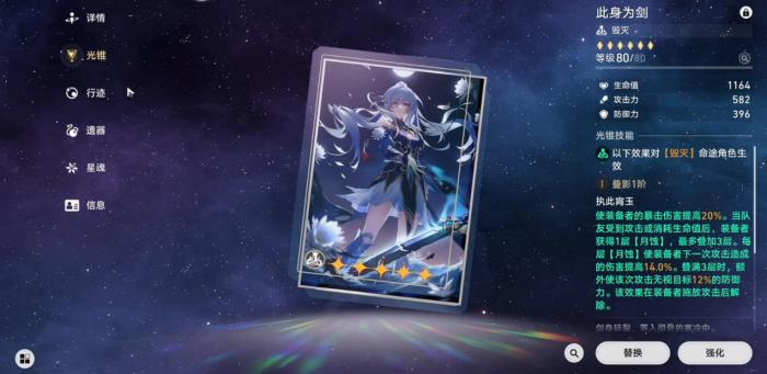 崩坏星穹铁道新版镜流怎么玩3