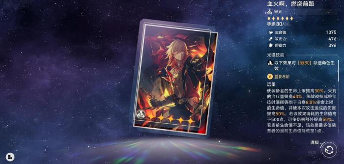 崩坏星穹铁道新版镜流怎么玩4