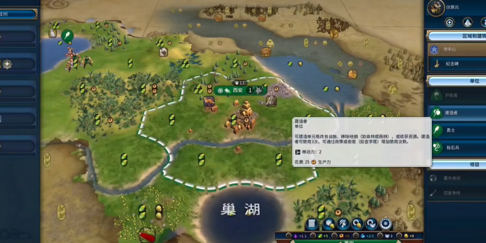 文明6秦始皇走什么路线2