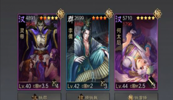 率土之滨武将何太后怎么配将2