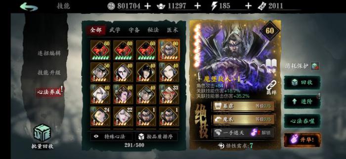 影之刃3吸血流怎么玩3